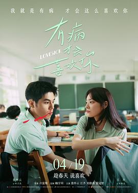 你的谎言也动听 剧情剧照